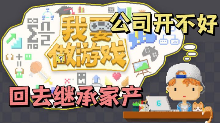 富二代体验生活 公司破产回家继承家产#别样人生#截图