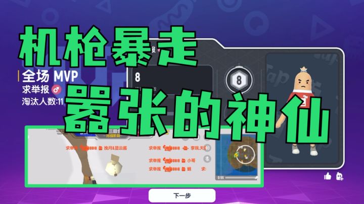 机枪暴走!遇到嚣张的神仙玩家,还有消失的武林广场又怎么回事?#劳动最光荣#截图