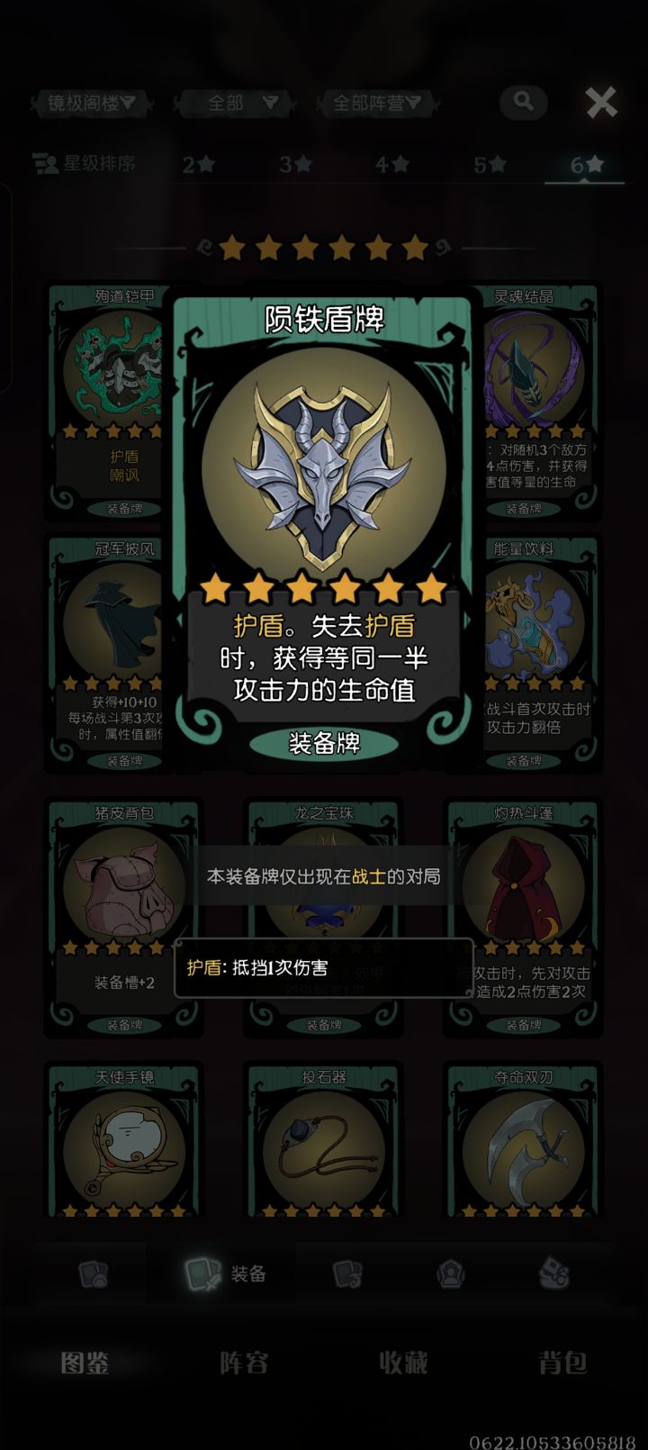 差点翻车。截图