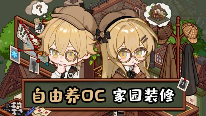 可以自由捏OC了❗装扮✘装修✘陪伴❤️截图