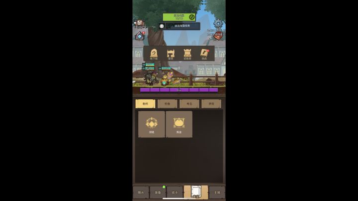 防骑3分内跑285m截图