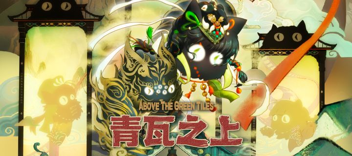 魔精登场 | 梁月截图