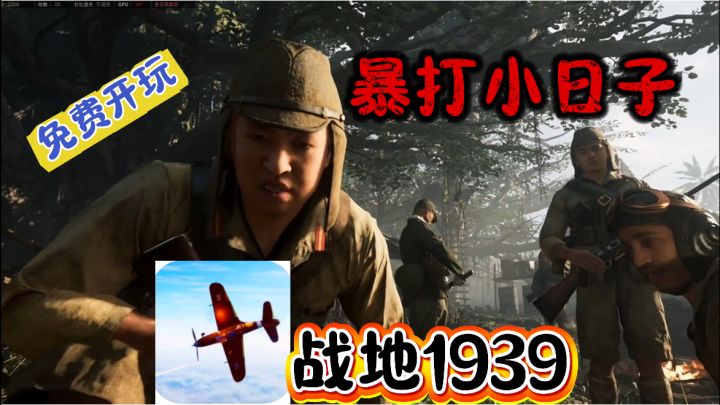 暴打小日子,聆听他们的哀嚎!免费开玩截图