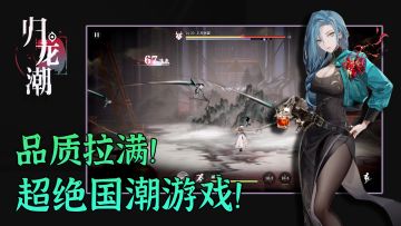 【动作游戏推荐】高品质国潮游戏！9.13公测超多福利速来领取！