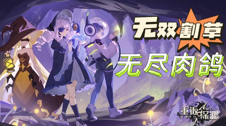 【索伦精选】割草游戏巅峰之作!融肉鸽元素,畅享极致打击快感!截图