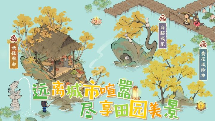 远离城市的喧嚣。尽享悠然自得的田园风景!!截图