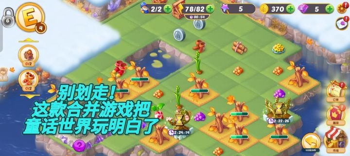 别划走!这款合并游戏把童话世界玩明白了截图