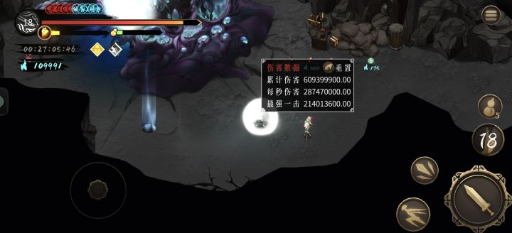 终业 一刹截图