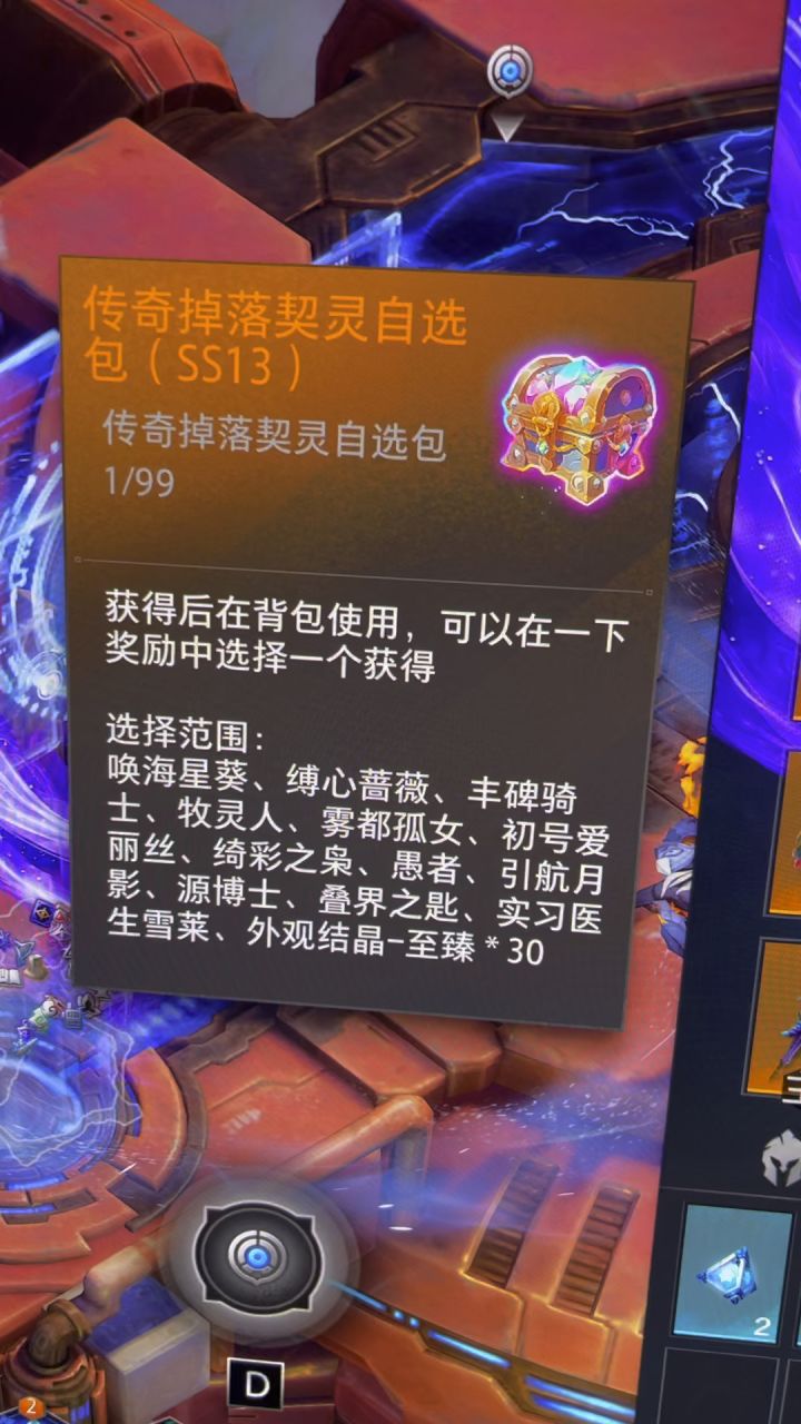 20层箱子bug截图