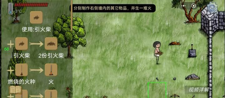 新手教程没有刷燧石怎么回事截图