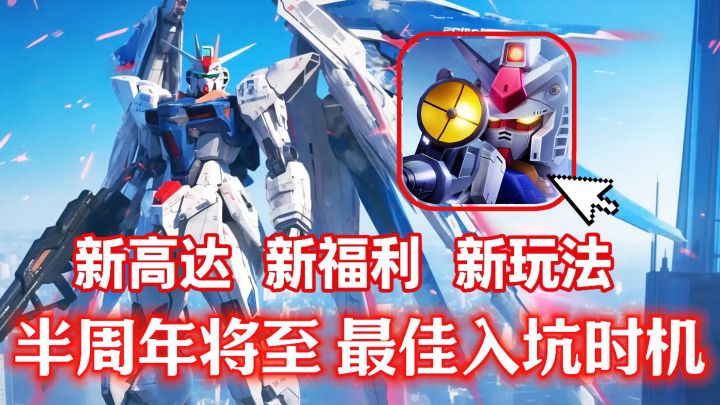 开启百抽居然只是洒水❓万代正版授权❗还你童年那个机甲梦🎉截图