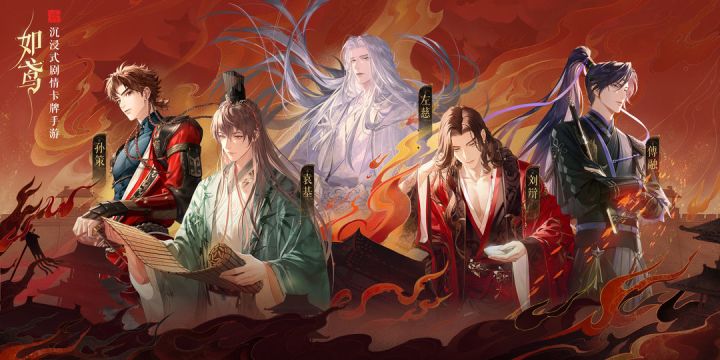 绝美古风立绘,沉浸式剧情等你探索!截图