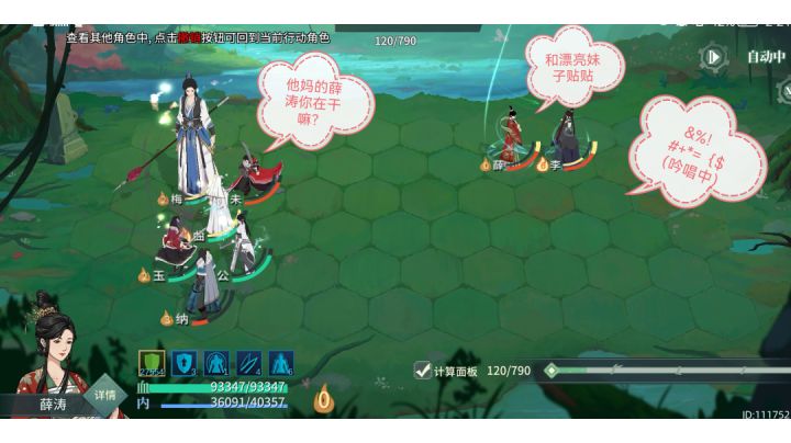汉家江湖经典名场面截图