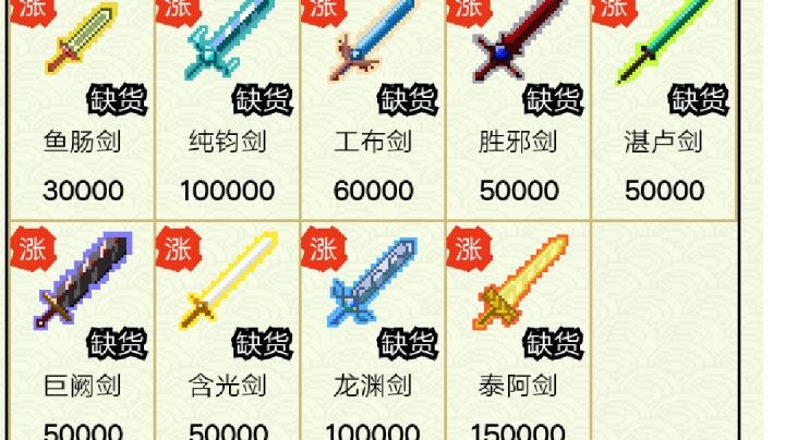 第二局速通截图