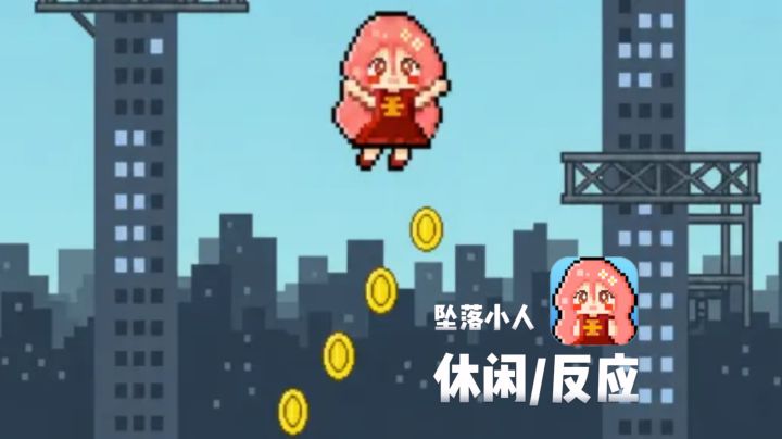 冒险动作摸鱼小游戏截图