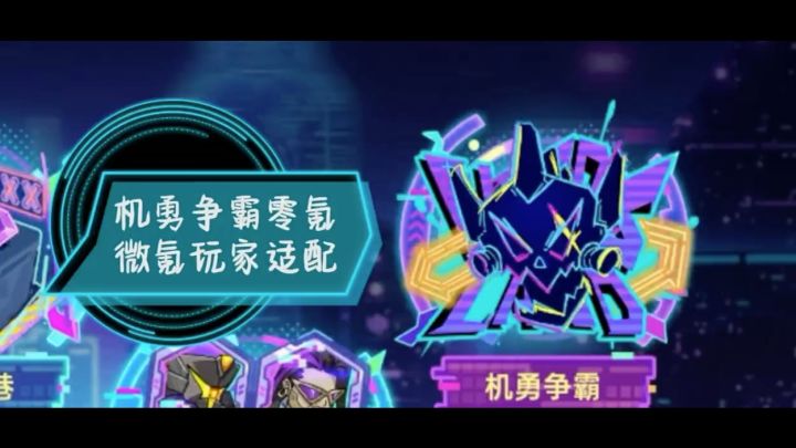 英勇之地超酷玩法截图
