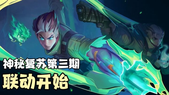尹正代言!神秘复苏联动!向僵尸开炮此次活动限定时装武器多多!截图
