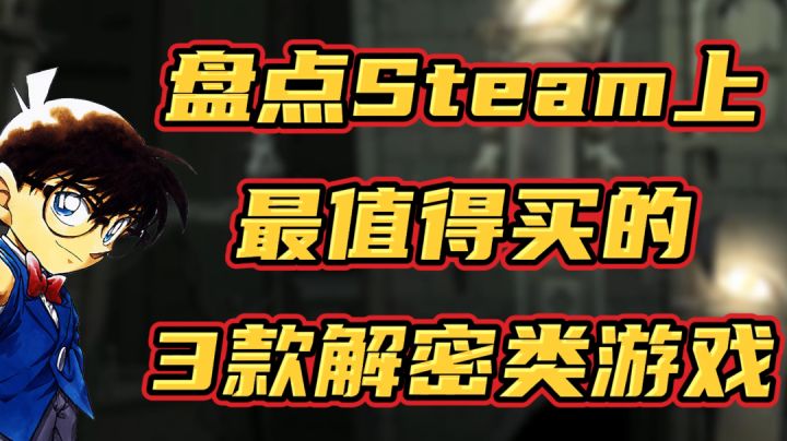 【最值得玩的手机移植游戏】预告篇,一顿饭钱搞定3个!截图