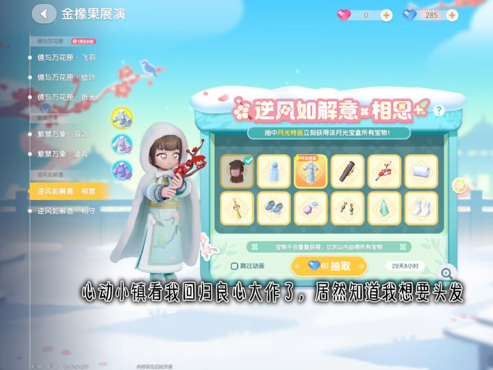 不中了截图
