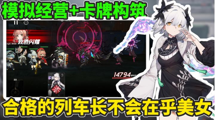 二游里的奇葩!什么美少女乘员?赚钱才是王道!截图