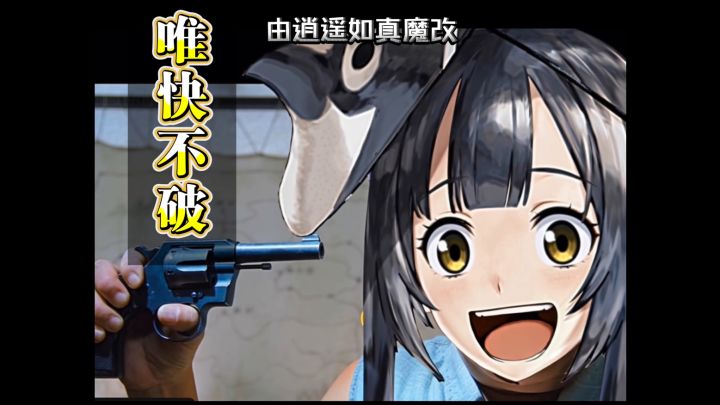 「雷队速杀专武誓约」第三期受害者(希斯美娜)2T达成截图