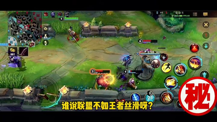 一分钟搞定英雄联盟手游设置截图