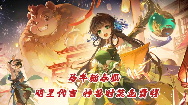 明星代言,新春好礼不停快来长安过春节吧截图