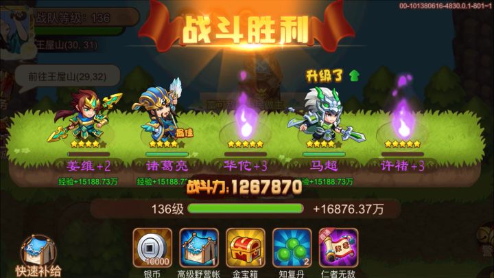 今日份王屋之变,一套七星后终于拿下仁者无敌截图