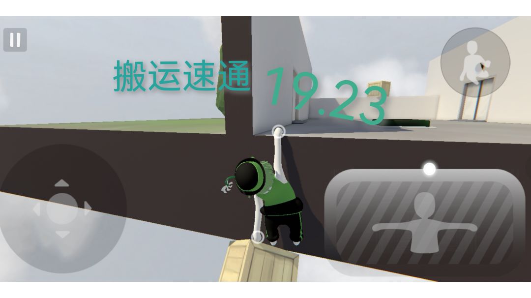搬运速通19.23截图