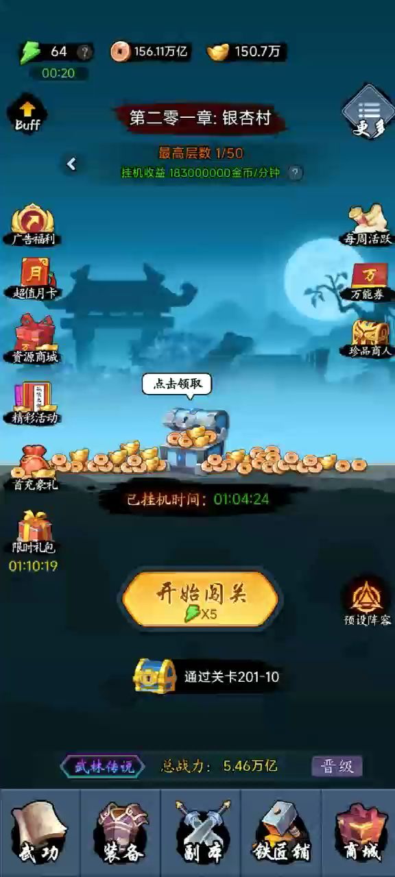 0氪一样玩截图