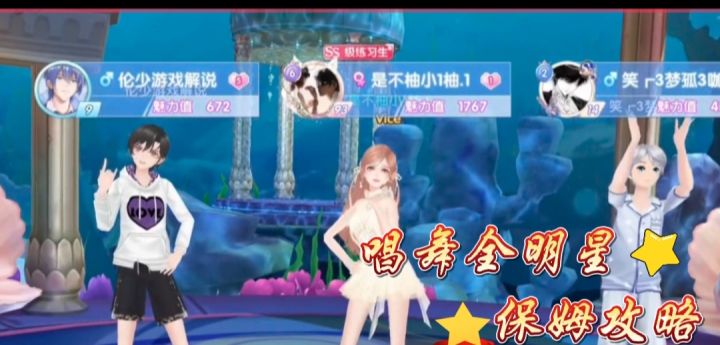 唱舞全明星截图