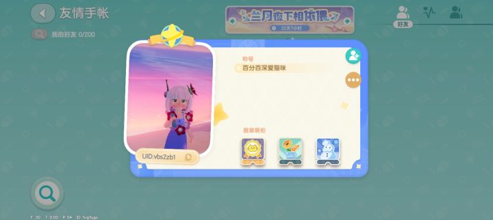 账号注销为什么还能搜到账号截图