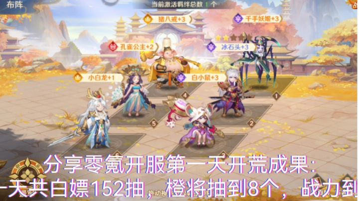 分享零氪开服第一天开荒成果,精力买满稳赚不亏!截图