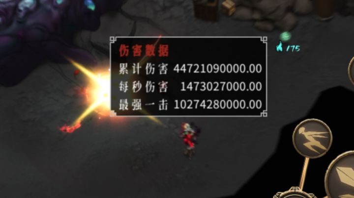 血条蹦迪截图