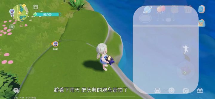 心动小镇截图