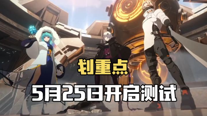 时空猎人3:划重点!5月25日开启测试!截图