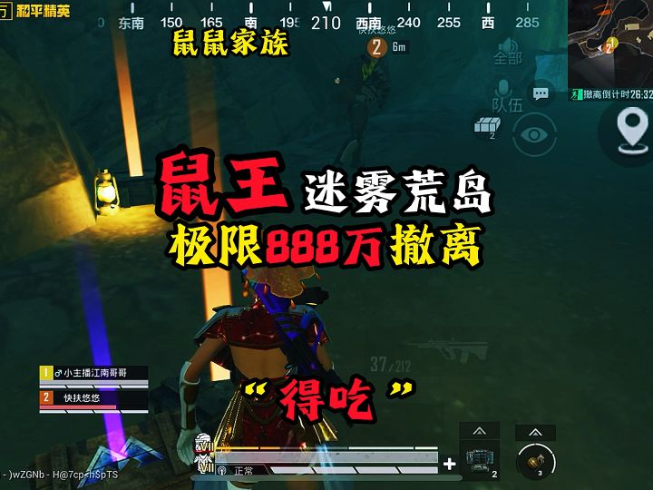 鼠王来偷吃了截图