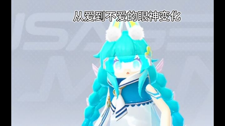 从爱到不爱的眼神变化截图