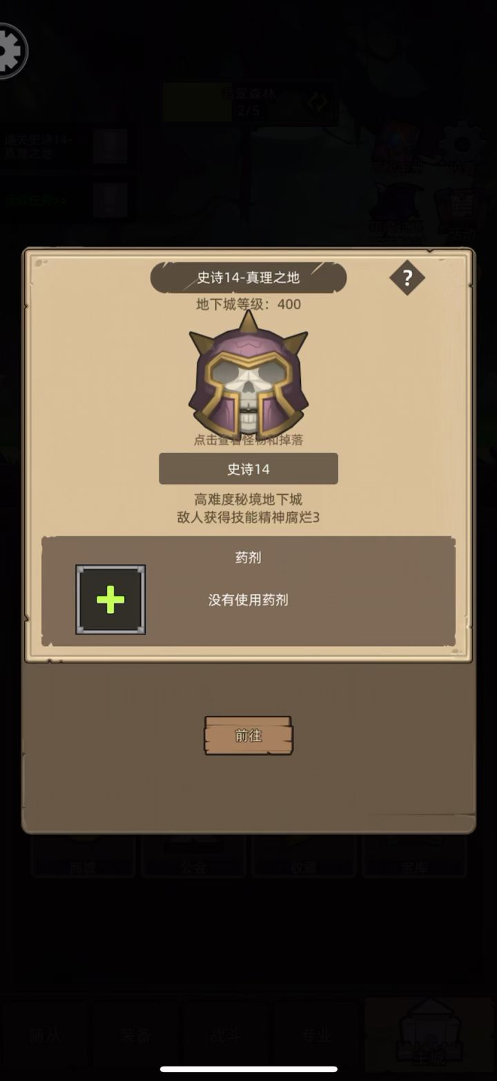 武器14真理截图
