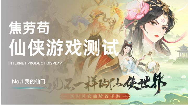 一朝梦回仙剑奇侠传的游戏,不来试试嘛,掌门大人截图