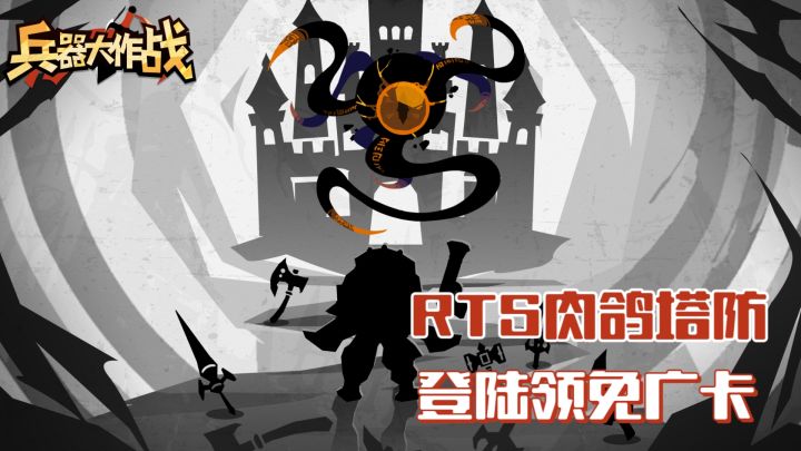 【TapTap年度游戏大赏】画圈框选,占点扩张:用画圈圈拯救世界截图