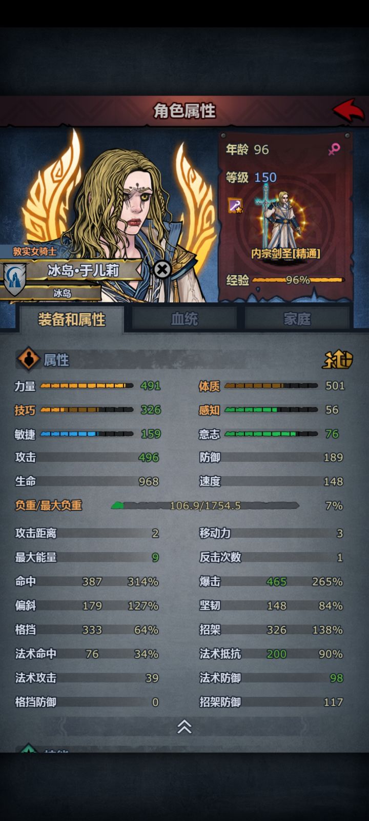 肉宗剑圣单挑叛逆骑士截图