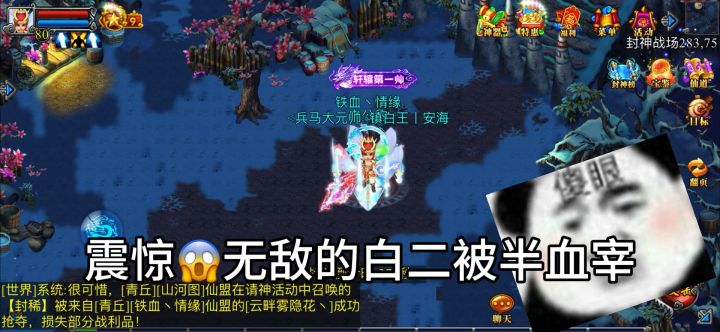 没让你进8强是我的错下次我让着你打截图