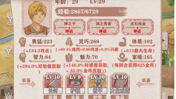 极限狂战3.1攻速截图