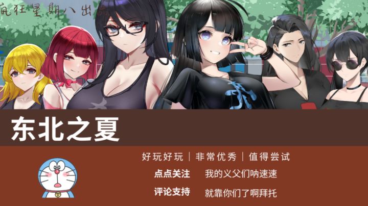 跟杀马特团长谈恋爱!虎哥刀哥变美女!肾么?东北往事拍成动漫了!截图