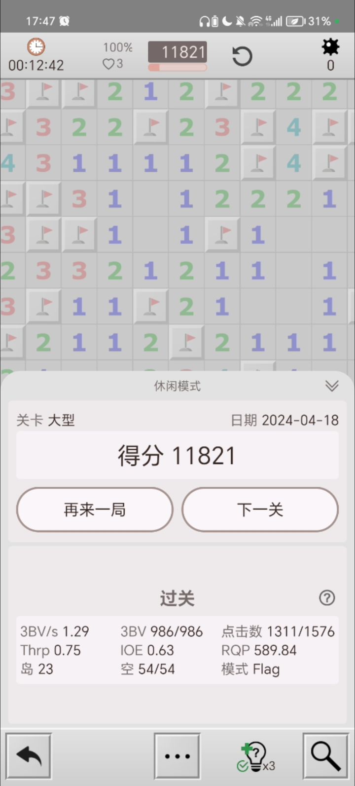 13分钟速通大型 无伤截图