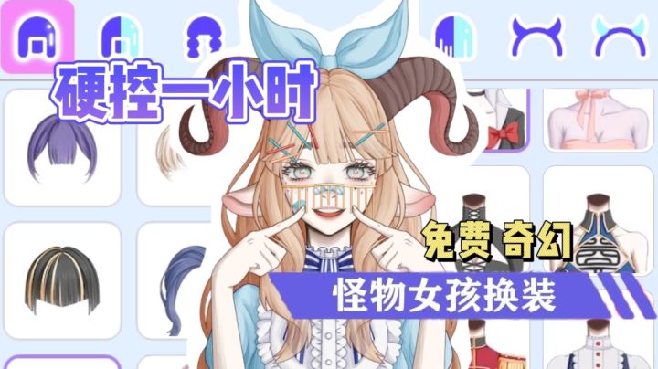 💯硬控我一小时❗高自由度捏脸神器‼️截图