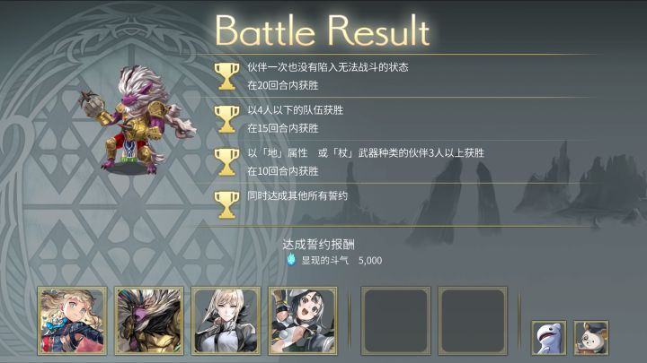 【地杖三人满誓约】洛基德 3T截图