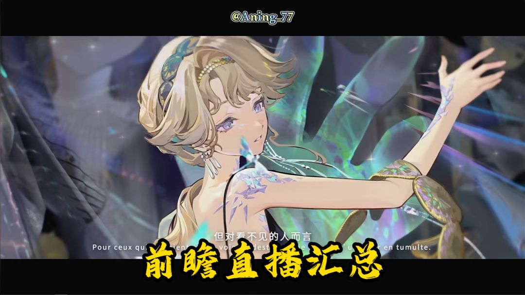 《3.2迁流的盛宴》前瞻直播汇总省流版截图