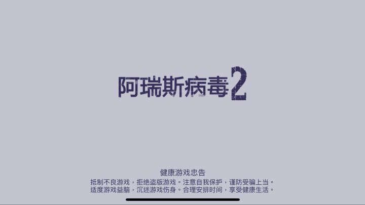 星河套打冰火人截图